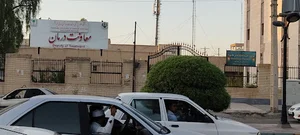 معاونت درمان دانشگاه علوم پزشکی
