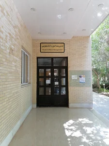 ساختمان امامت دانشگاه یزد 2