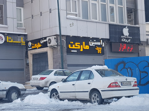 راستین مارکت 2