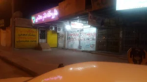 داروخانه دکتر محتشمی Dr Mohtashami Pharmacy