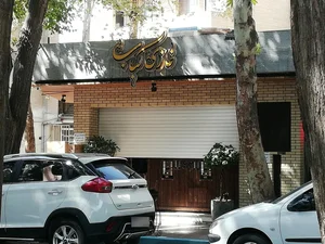 غازی کباب 2