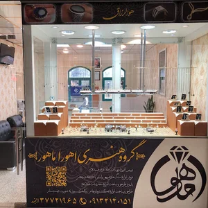 گروه هنری اهورا ماهور (ahura mahour art group)