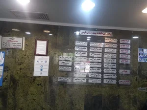 بیمارستان پارس 4