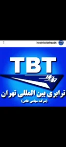انبارتعاونی 15 tbt ارسال باربه تمام کشور 3