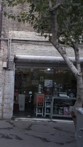 فرجی 2