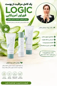 محصولات سلامتی و زیبایی حسینی 4