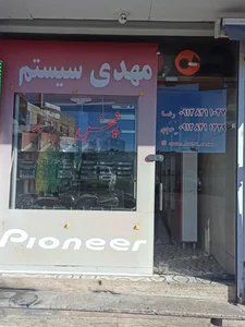 فروشگاه سیستم مهدی 2