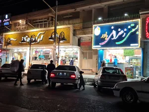 بستنی زعفرانی یاور