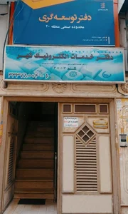 دفتر خدمات الکترونیک شهر کد 408