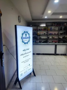 امداد رایانه 2