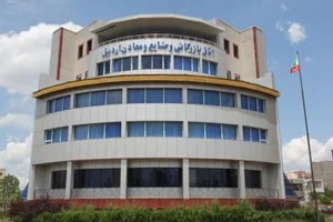 اتاق بازرگانی اردبیل