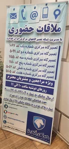 تعمیرگاه مرکزی شماره ۱ ایران خودرو 3