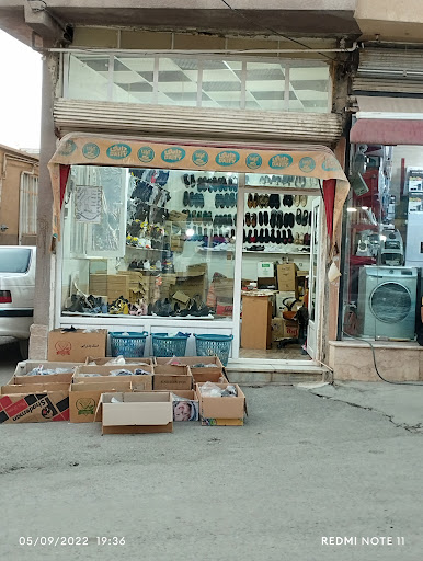 کفش فروشی برادران حسین پناهی