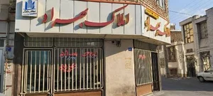 املاک بهراد