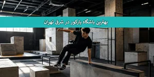 ایران اسکای