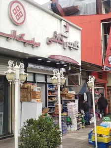 سوپرمارکت گلدیس 2