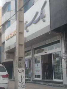 بانک سینا شعبه مهرویلا 2