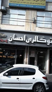 اتو گالری احسان 2