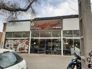 مجموعه غذای صدرا 3