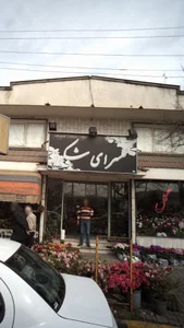 دنیای گل بادلی 4