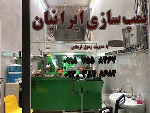 پمپ سازی ایرانیان 4