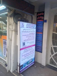 سونوگرافی و رادیولوژی خانم دکتر صفورا طاهر 5