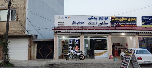 املاک حسینی تبار