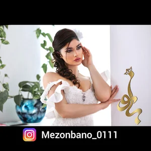 مزون عروس بانو