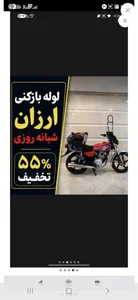 لوله‌بازکنی در نیروی هوایی 4