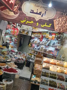 تنقلات آرمند 2