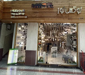 لوکسی نور