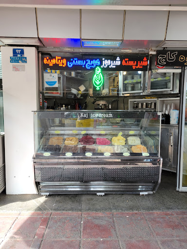 بستنی کاج