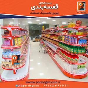 سوپرمارکت و ابزار فروشی خادمی