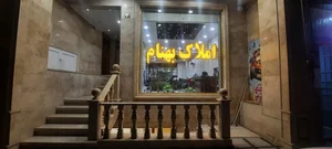 املاک بهنام 2