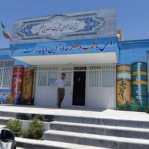 کتابخانه عمومی آیت‌الله بنی فضل (ره)