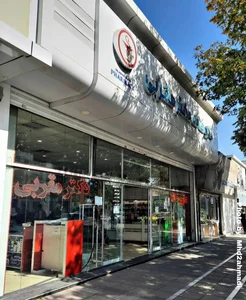 داروخانه دکتر مقربی 4