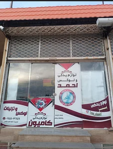 لوازم یدکی کامیون بنز کاری مقدم