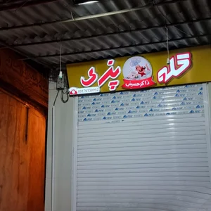 آش نادر