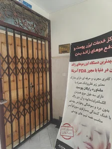 دکتر علی فاضل یزدی