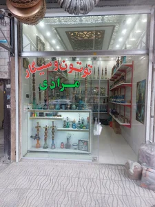 دخانیات مرادی