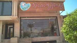 Mazraeh Traditional Dairy
