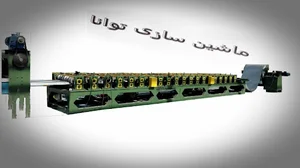 ماشین سازی توانا