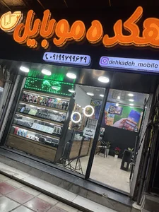 دهکده موبایل