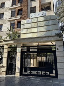 دندانپزشکی دکتر پریچهر پورشکیبایی
