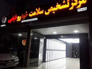 کارشناسی خودرو فیضی
