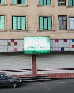 دفترخدمات الکترونیک قضایی باغمیشه تبریز- احمدی نیا