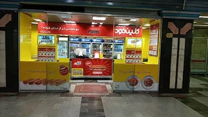 کلین فود