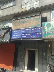مرکز تخصصی طب کار