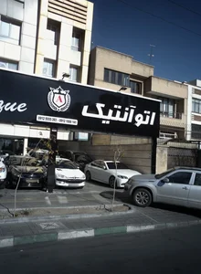 اتو آنتیک 2