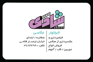 عکاسی شادی